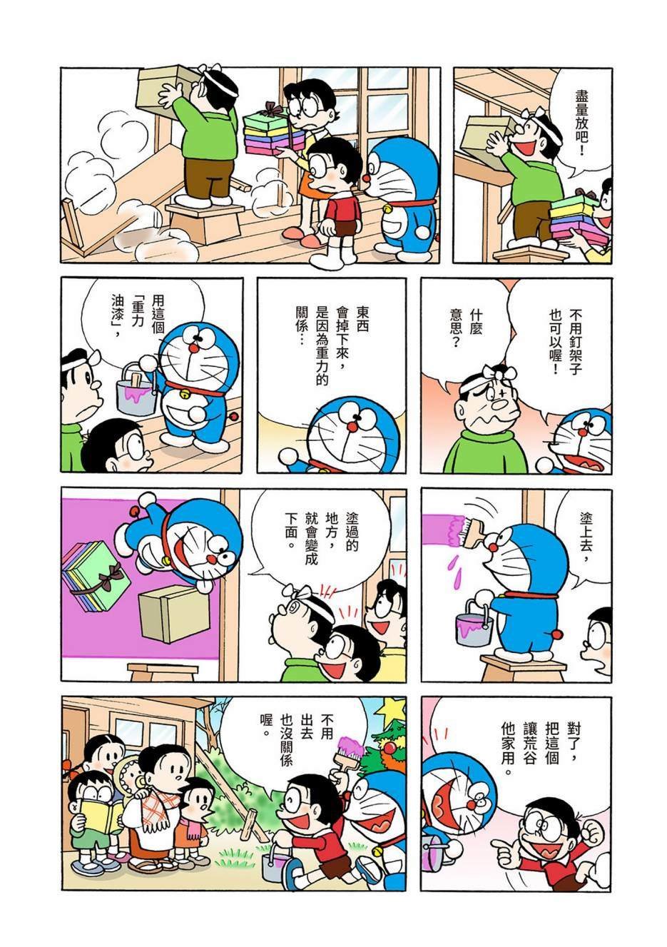 大合辑全彩03