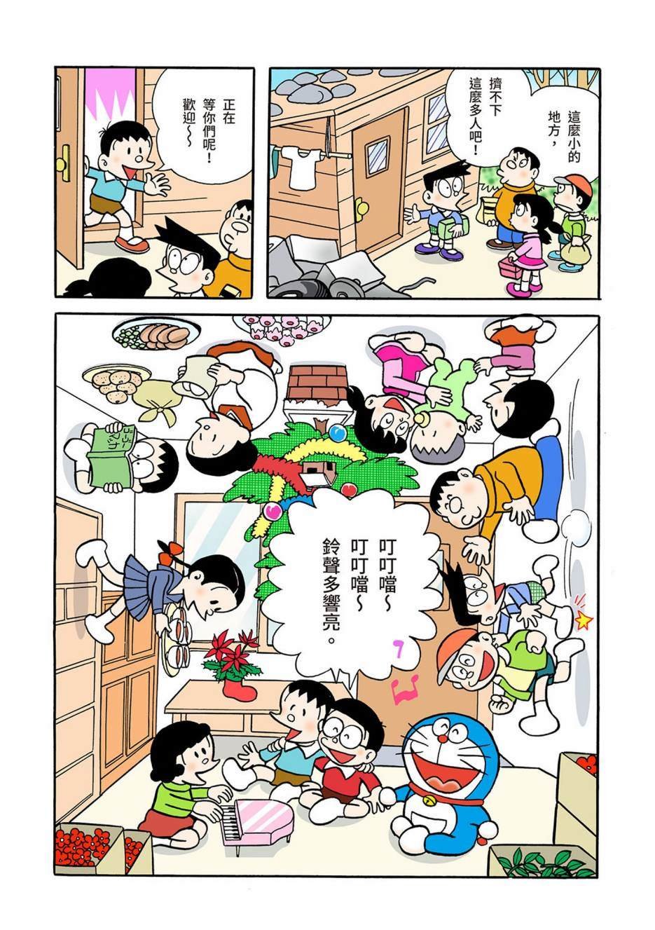 大合辑全彩03