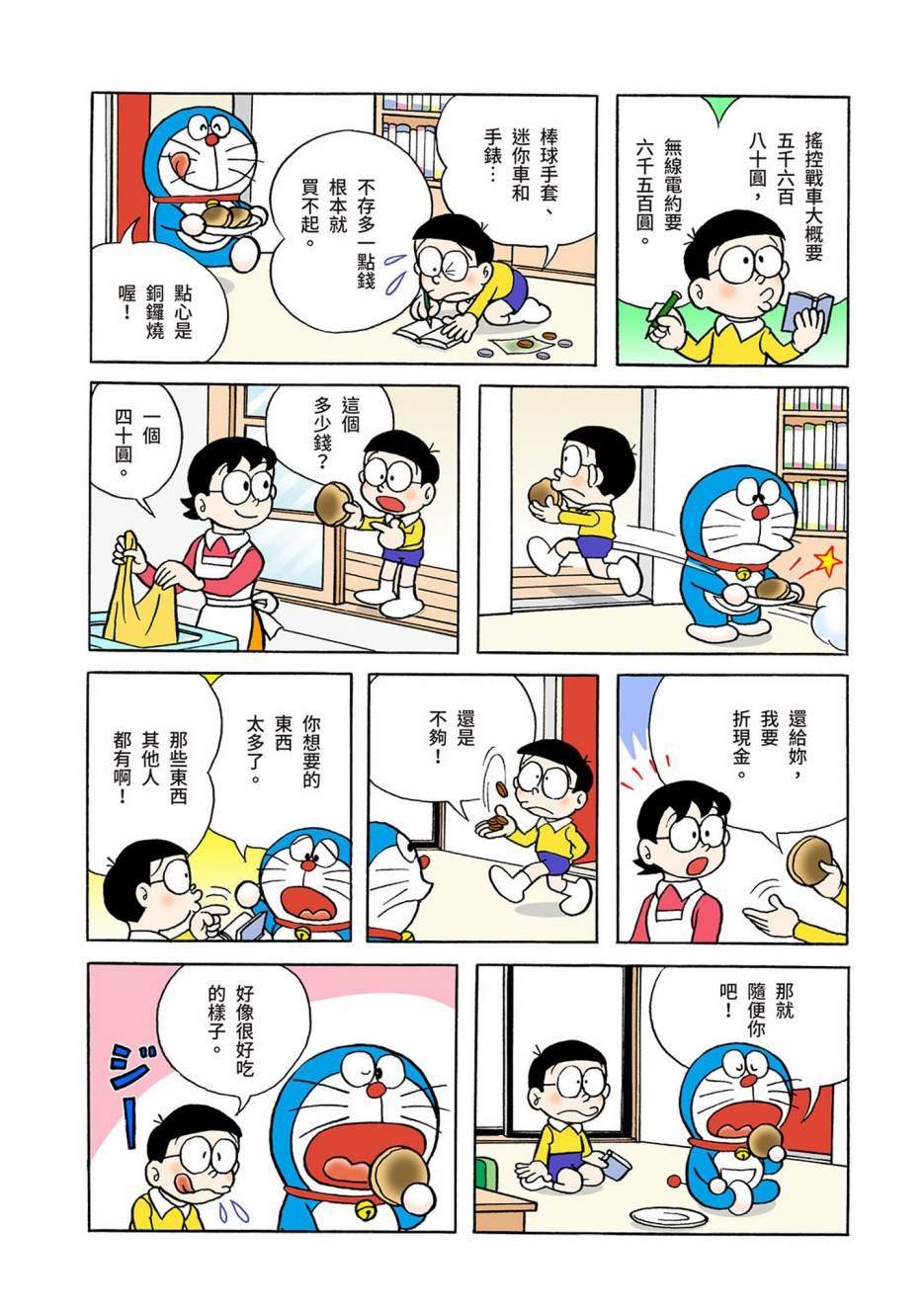 大合辑全彩03