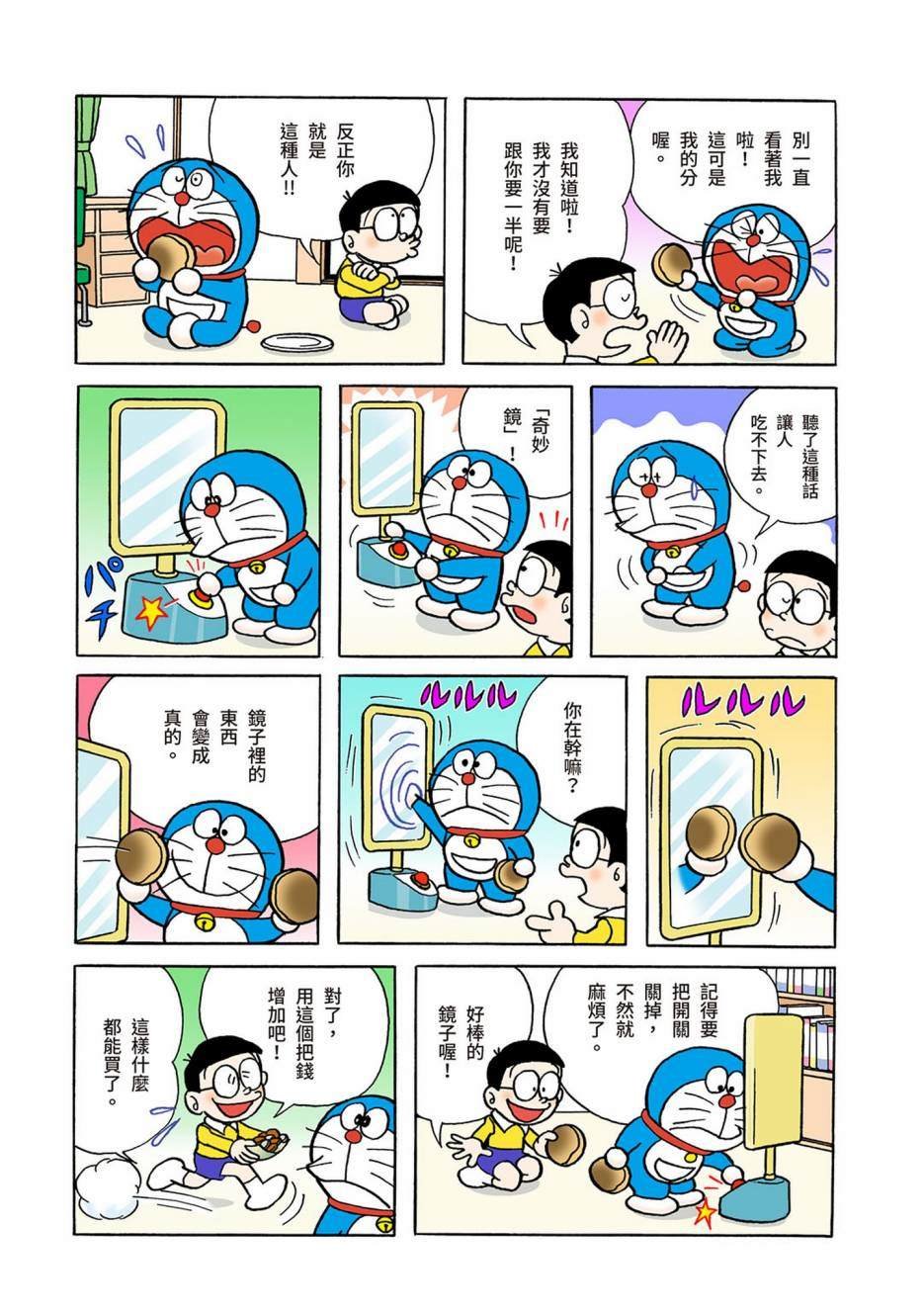 大合辑全彩03