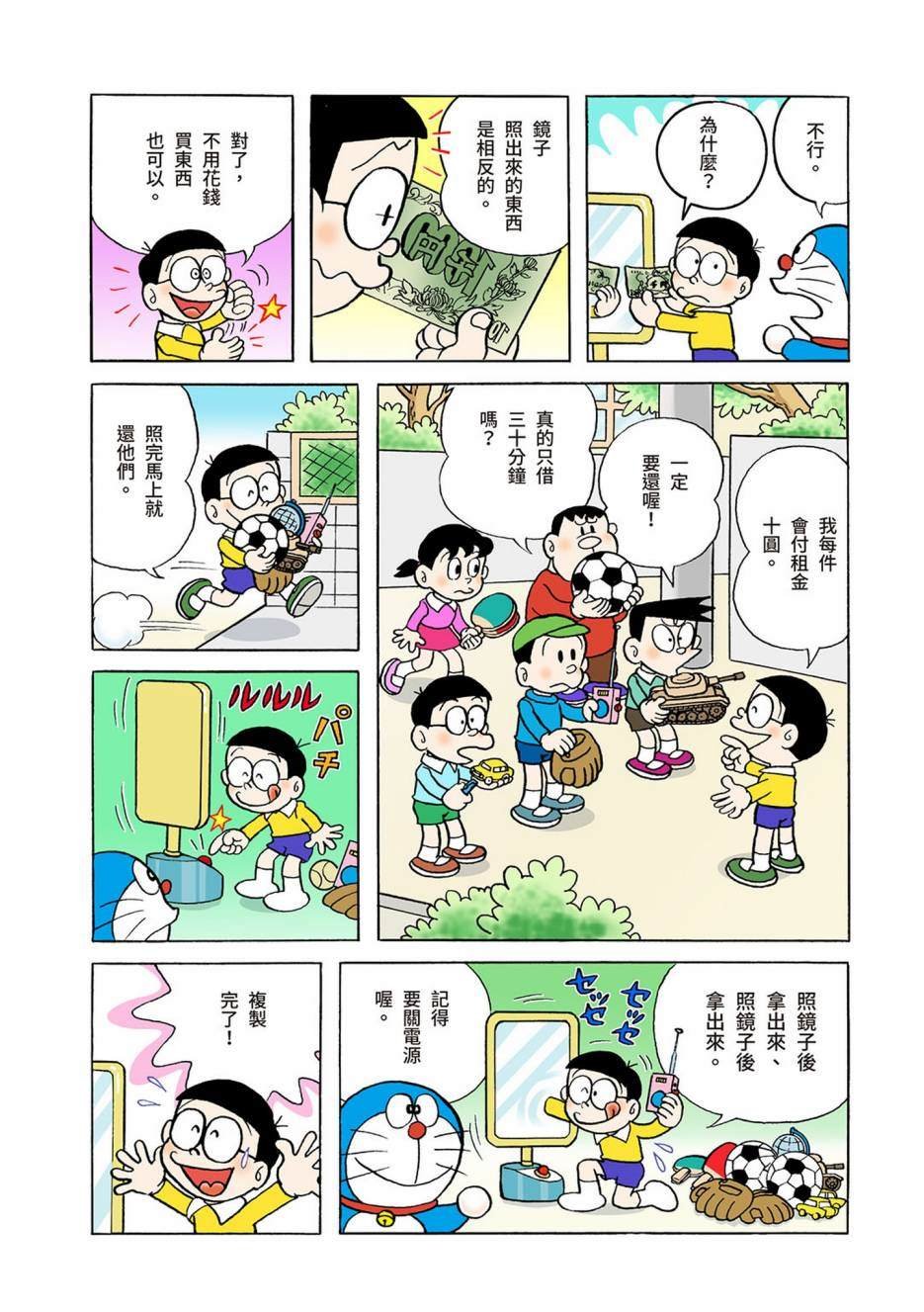 大合辑全彩03