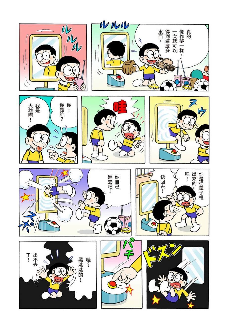 大合辑全彩03