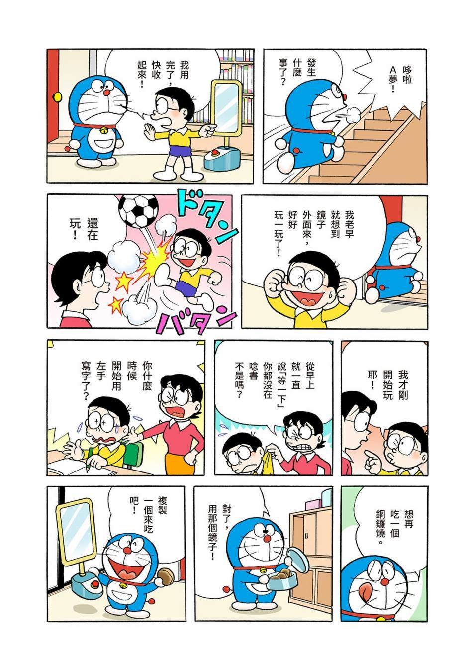 大合辑全彩03