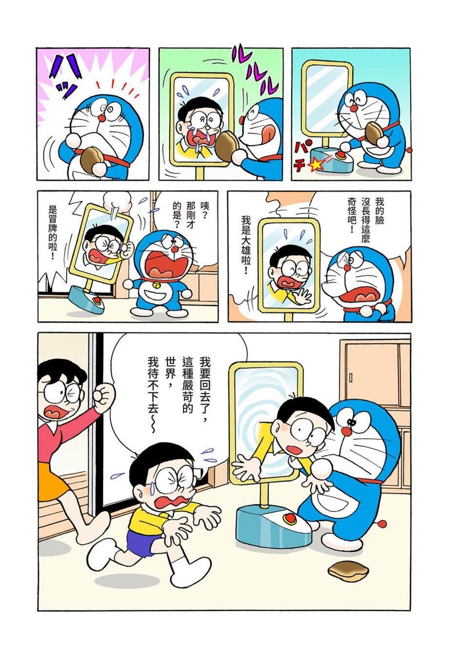 大合辑全彩03