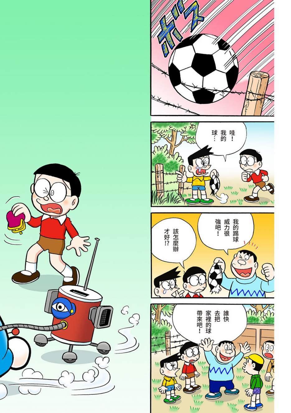 大合辑全彩03