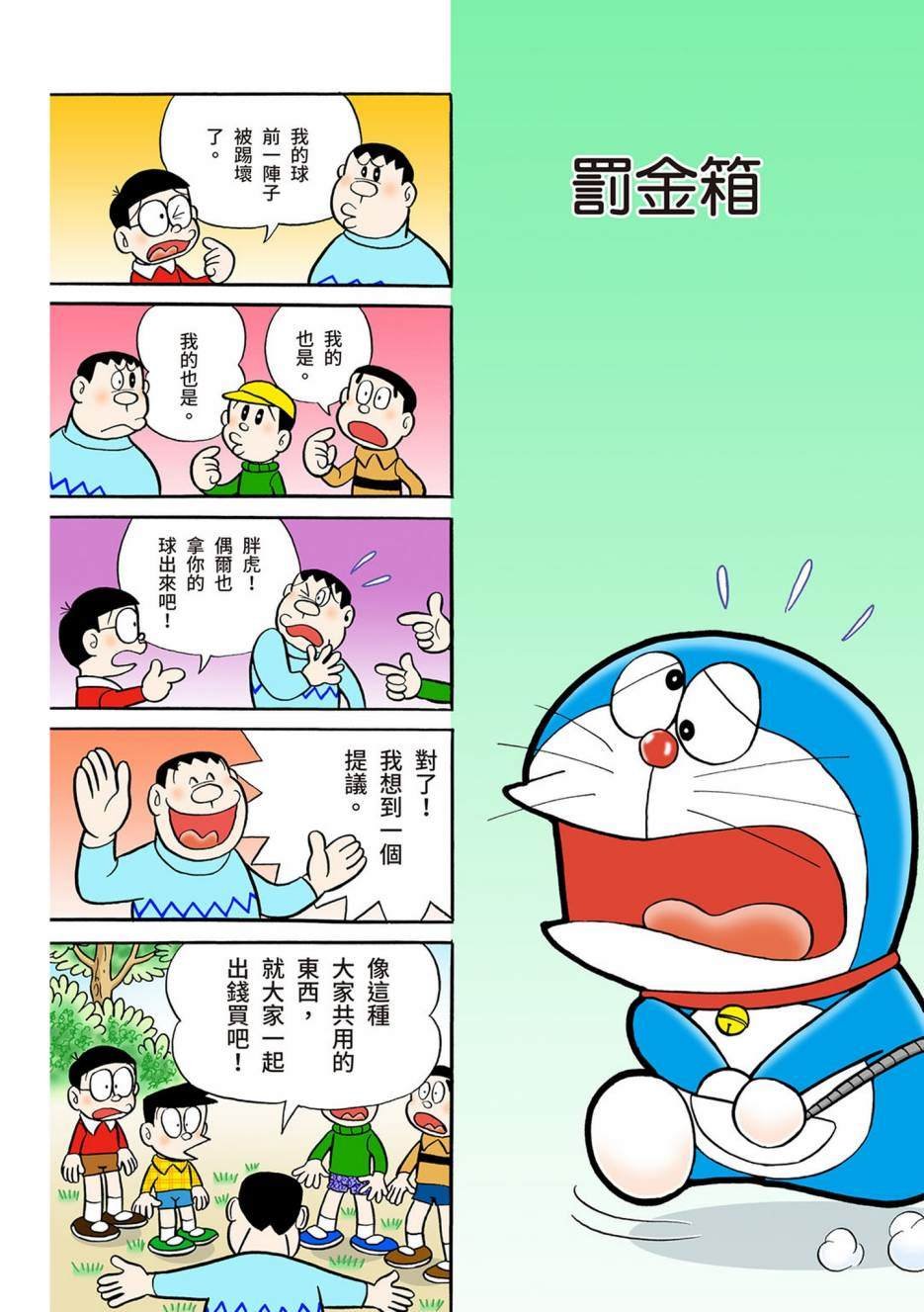 大合辑全彩03