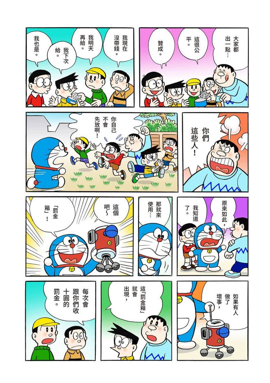 大合辑全彩03