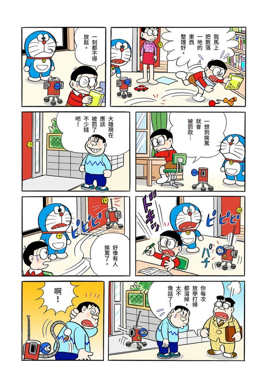 大合辑全彩03