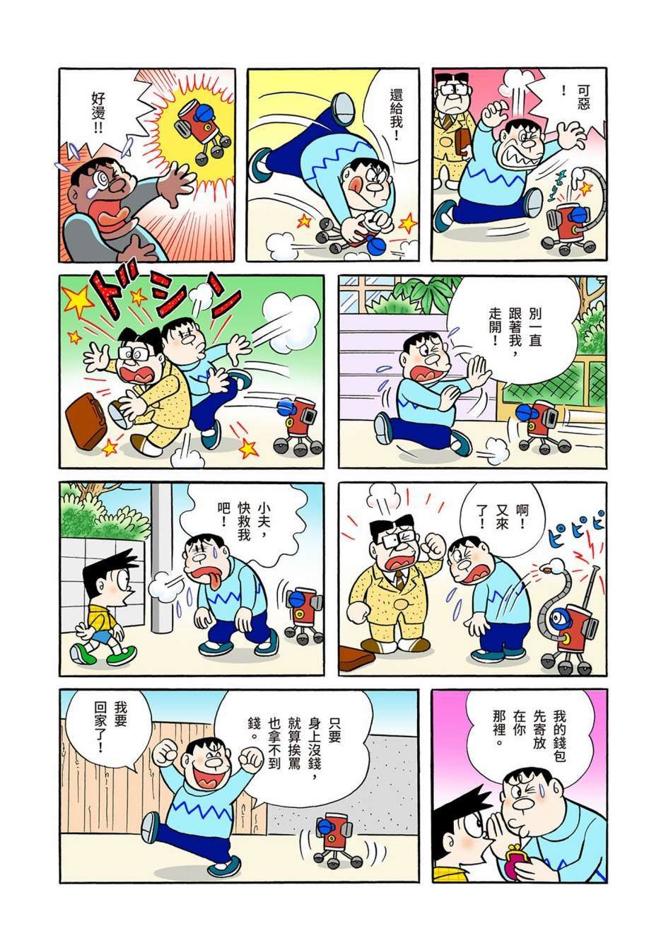 大合辑全彩03