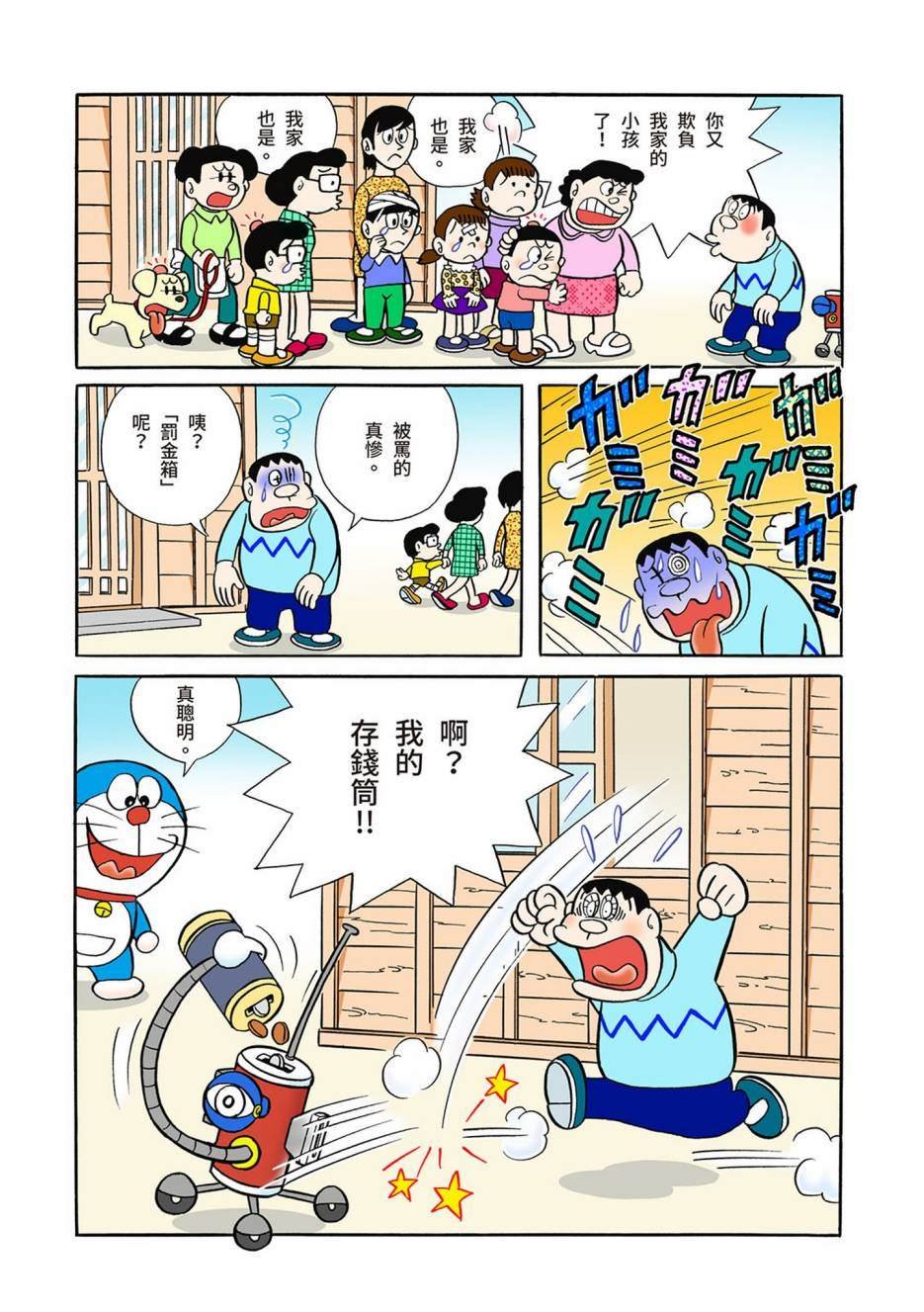 大合辑全彩03