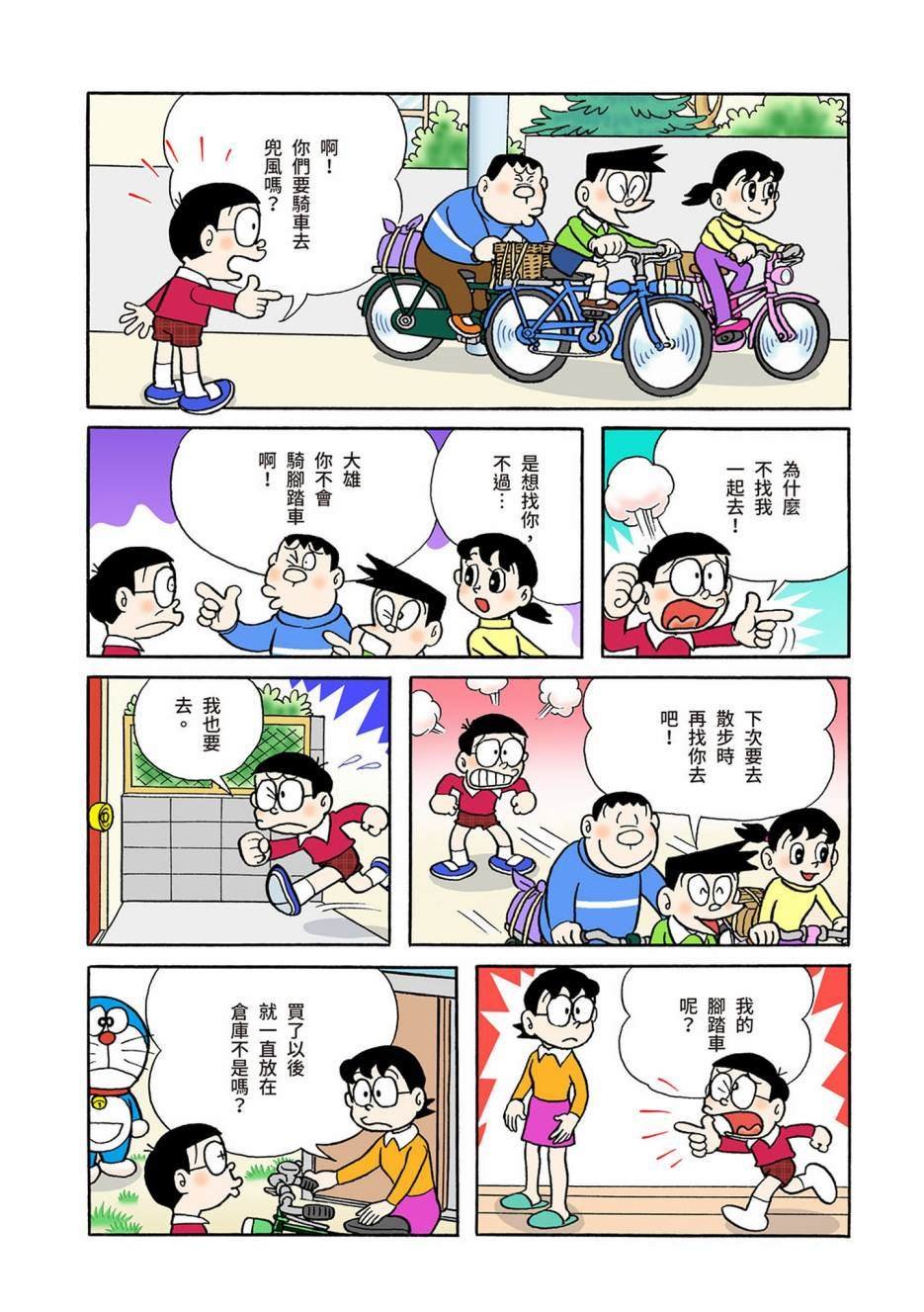 大合辑全彩03
