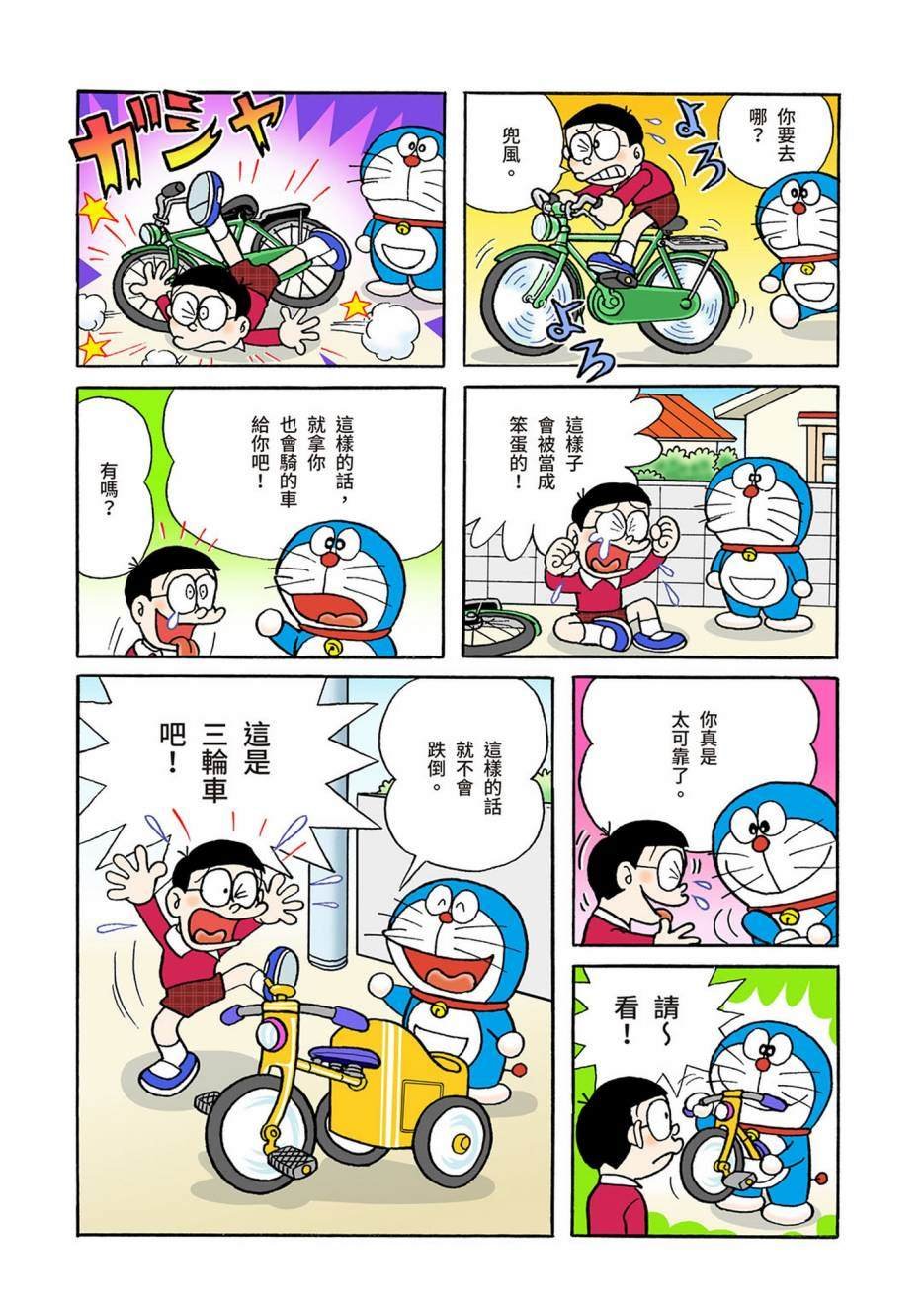 大合辑全彩03
