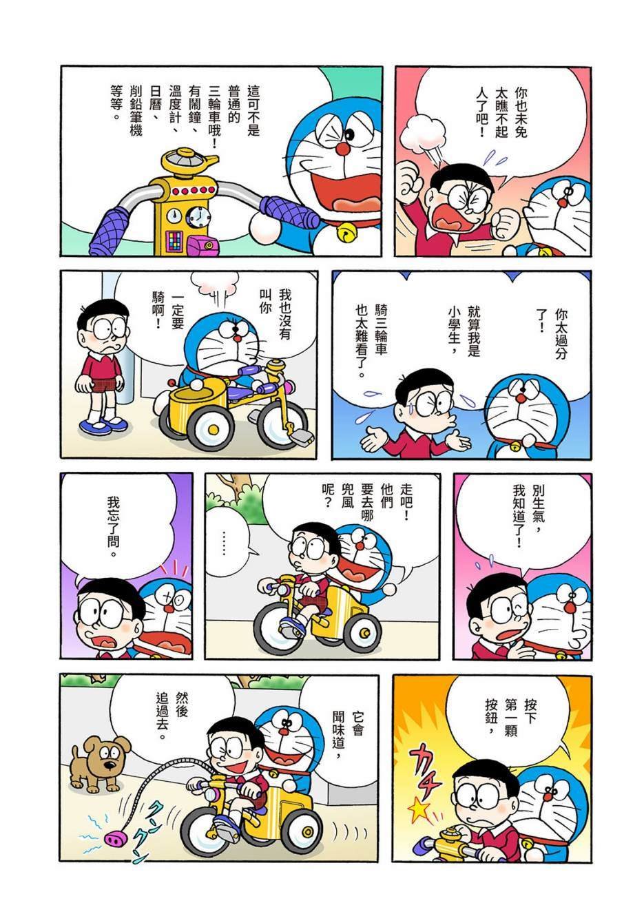 大合辑全彩03