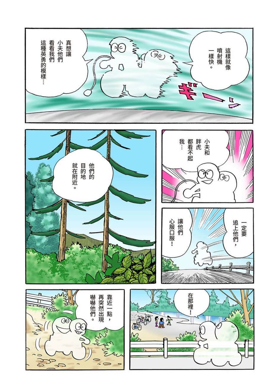 大合辑全彩03