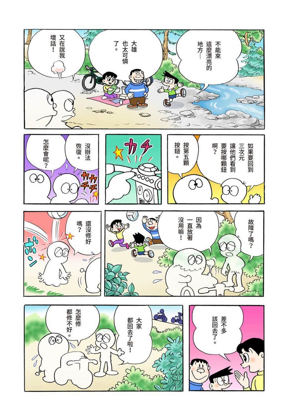 大合辑全彩03
