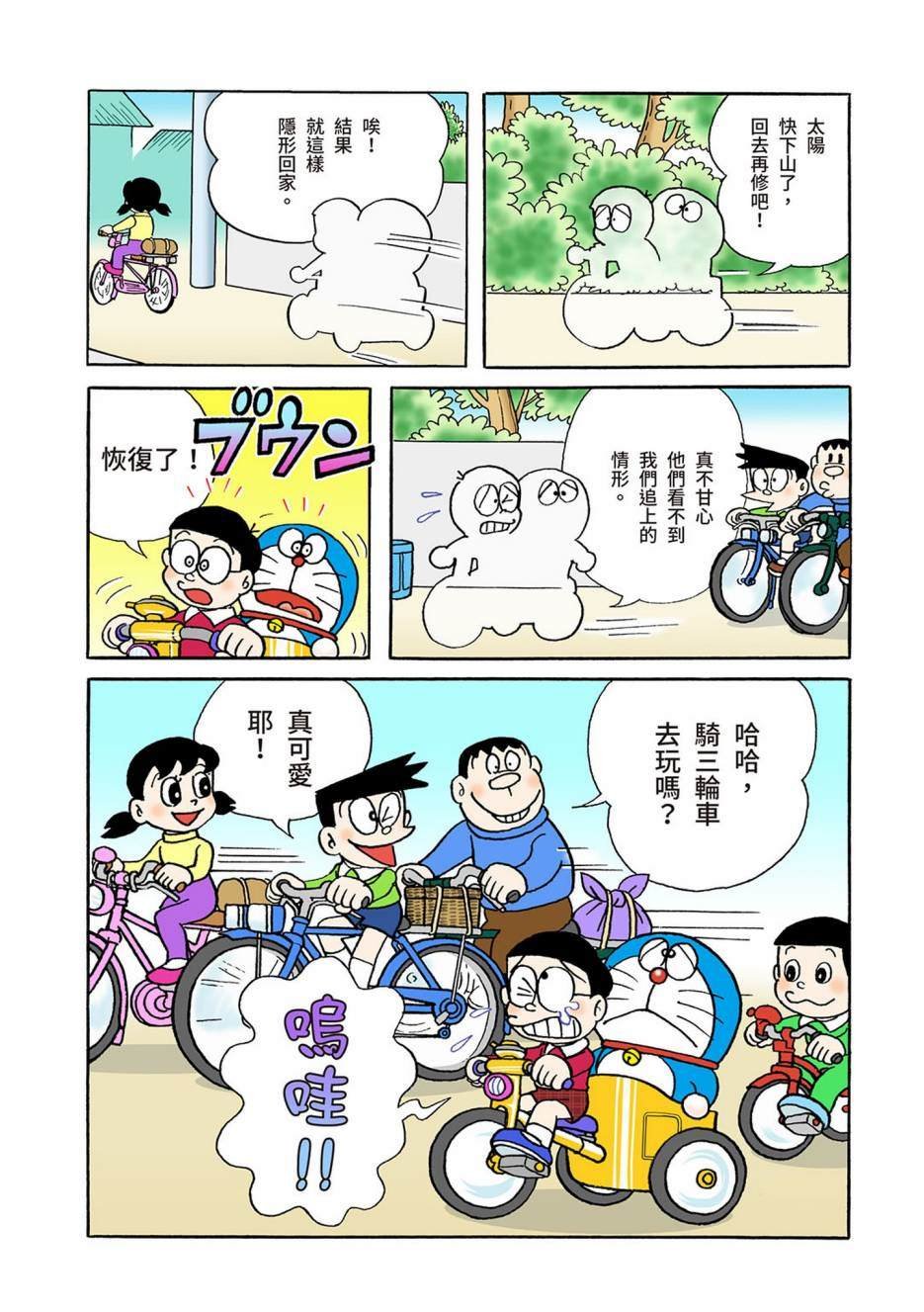 大合辑全彩03