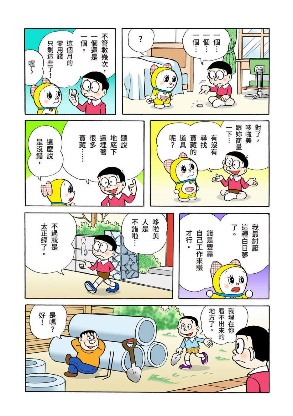 大合辑全彩03