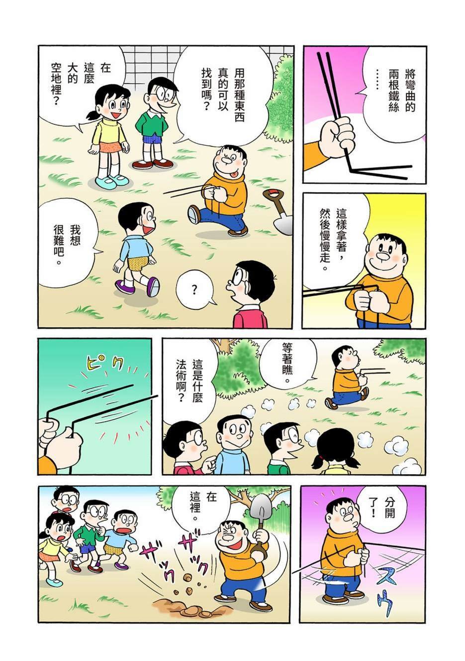 大合辑全彩03