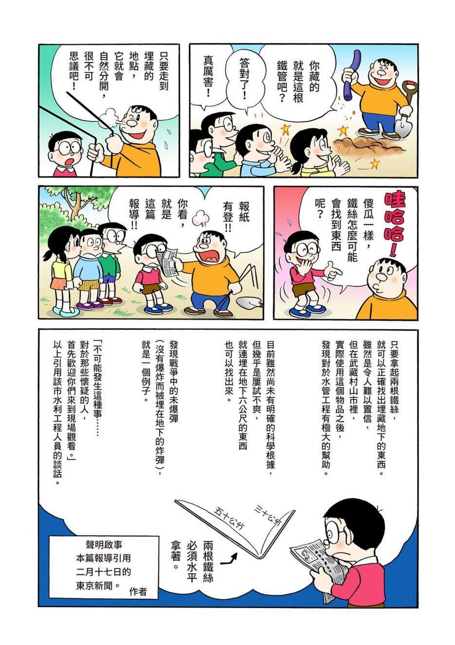 大合辑全彩03