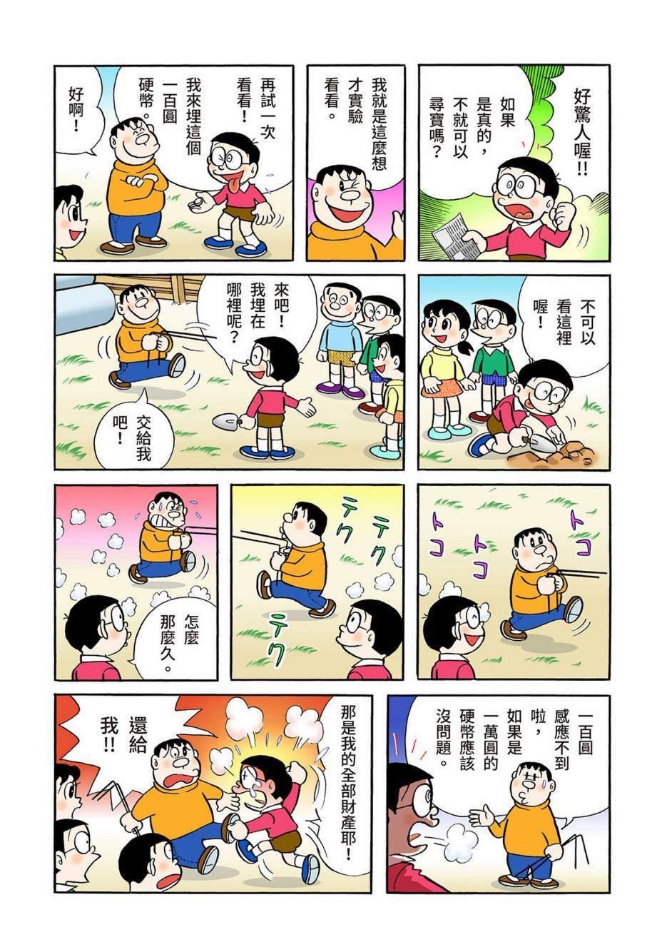 大合辑全彩03