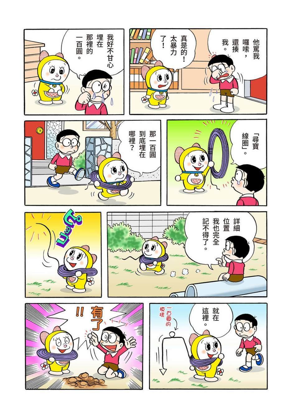大合辑全彩03