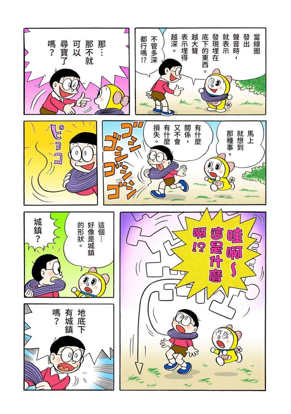 大合辑全彩03
