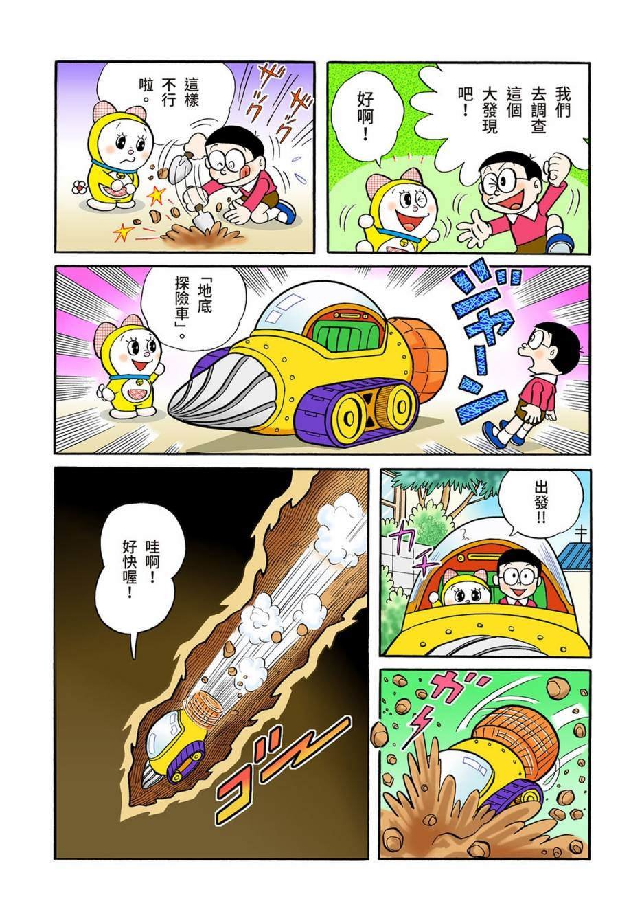 大合辑全彩03