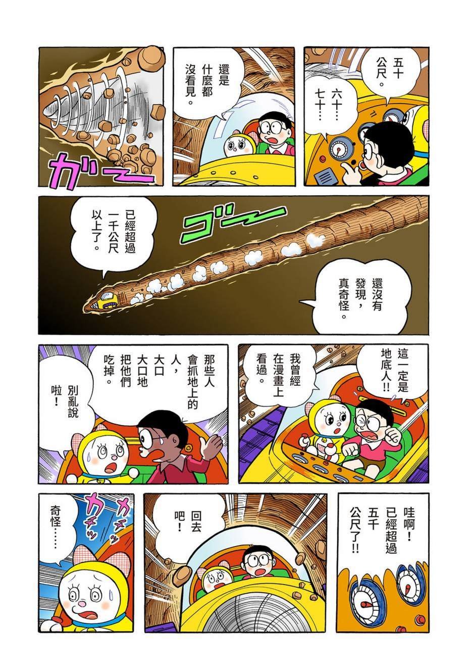 大合辑全彩03