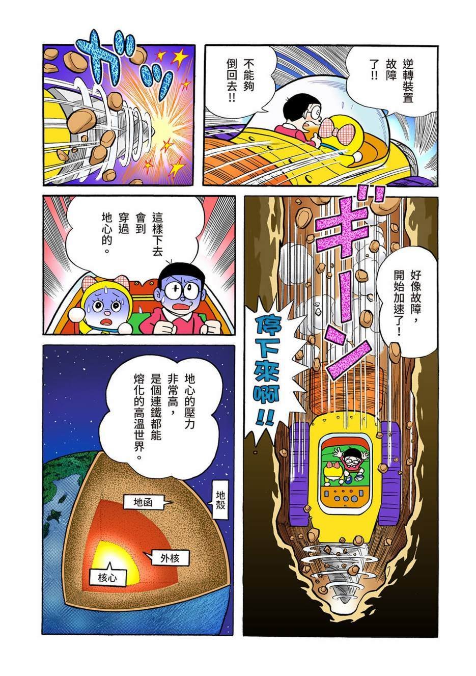 大合辑全彩03