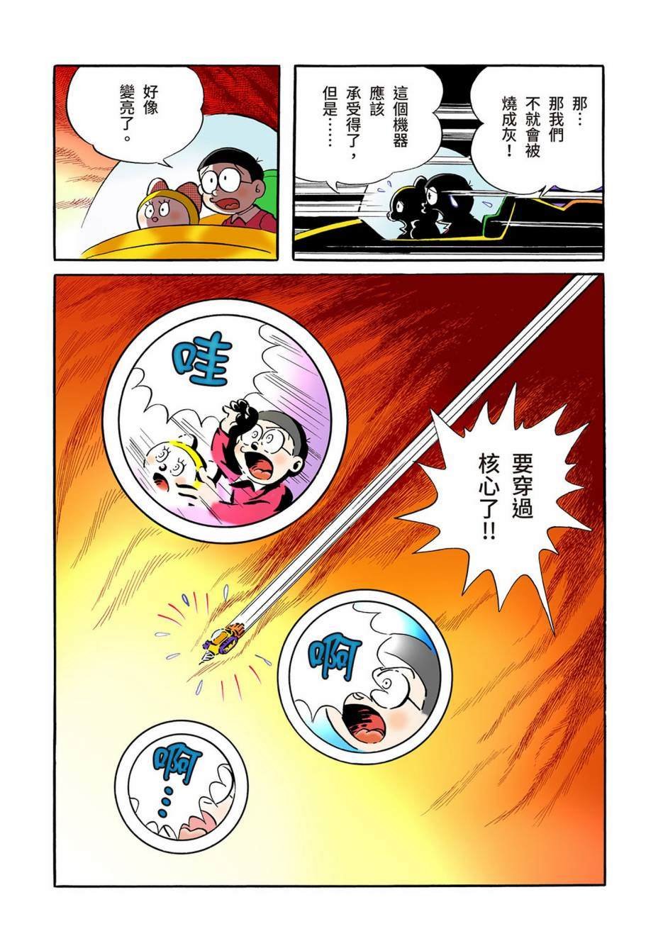 大合辑全彩03