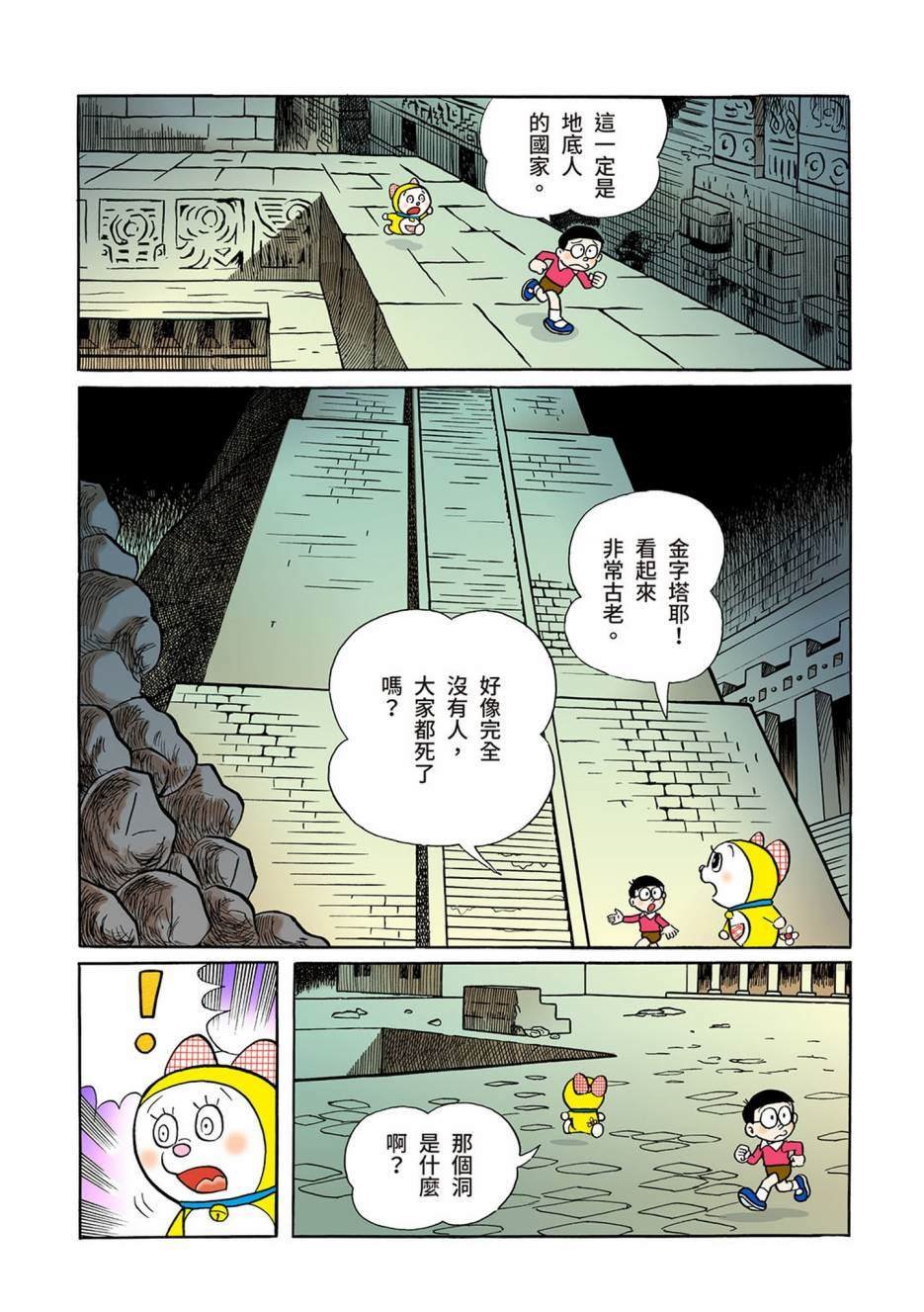 大合辑全彩03
