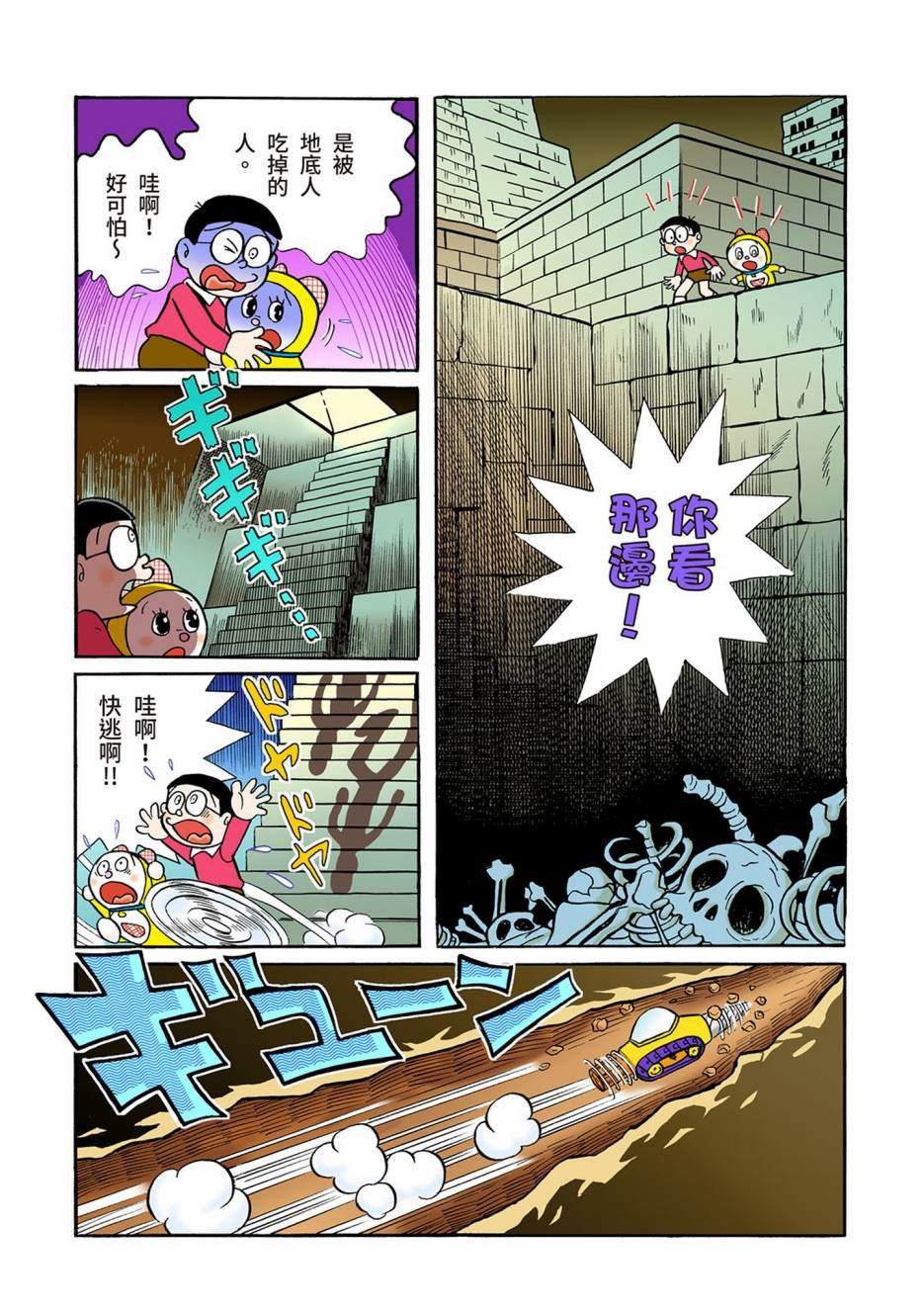 大合辑全彩03