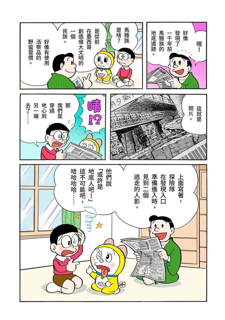 大合辑全彩03