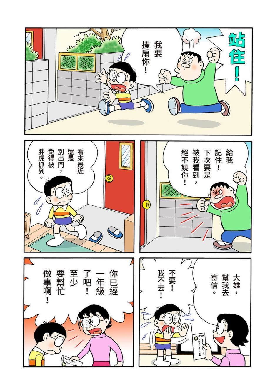 大合辑全彩03