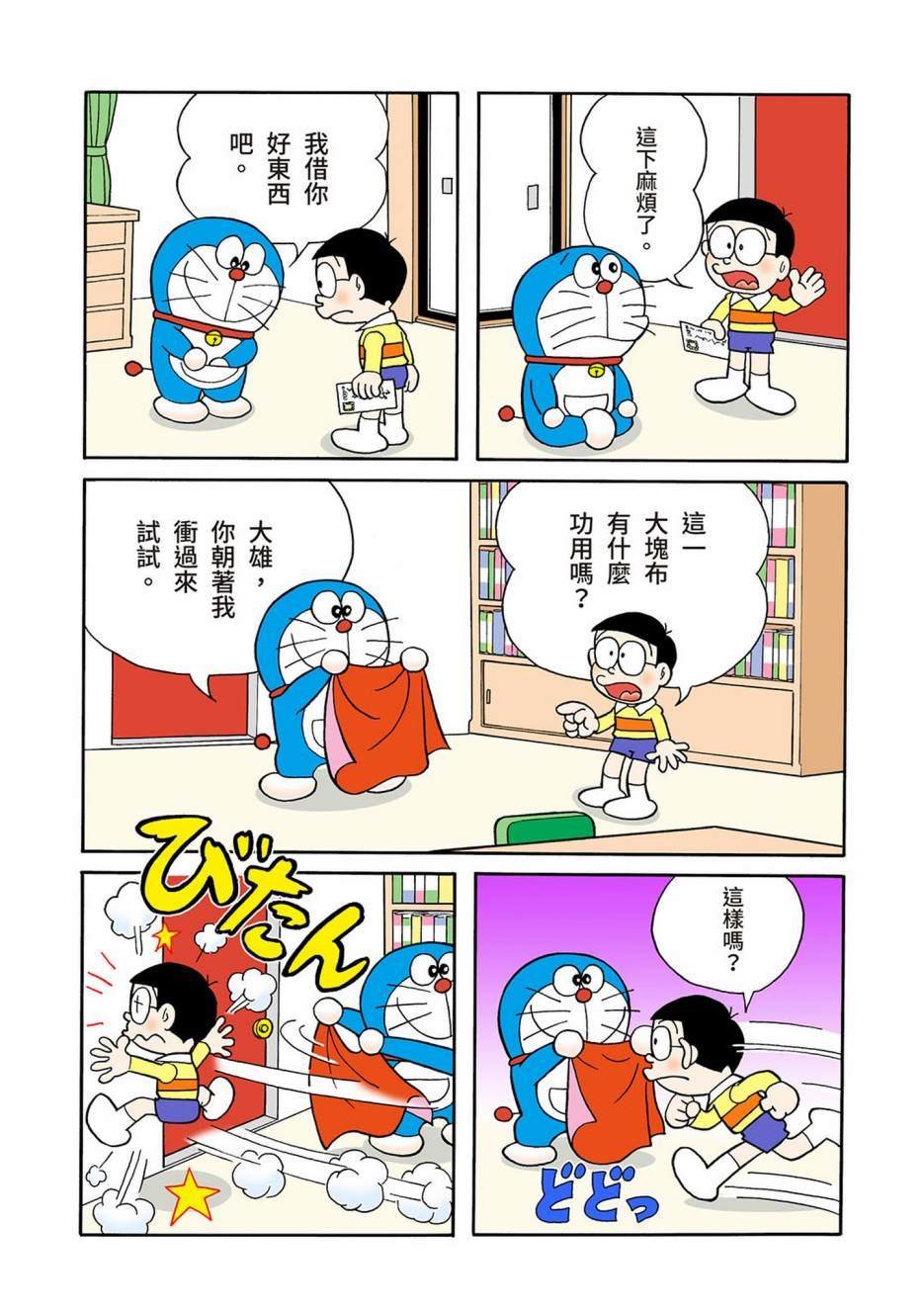 大合辑全彩03