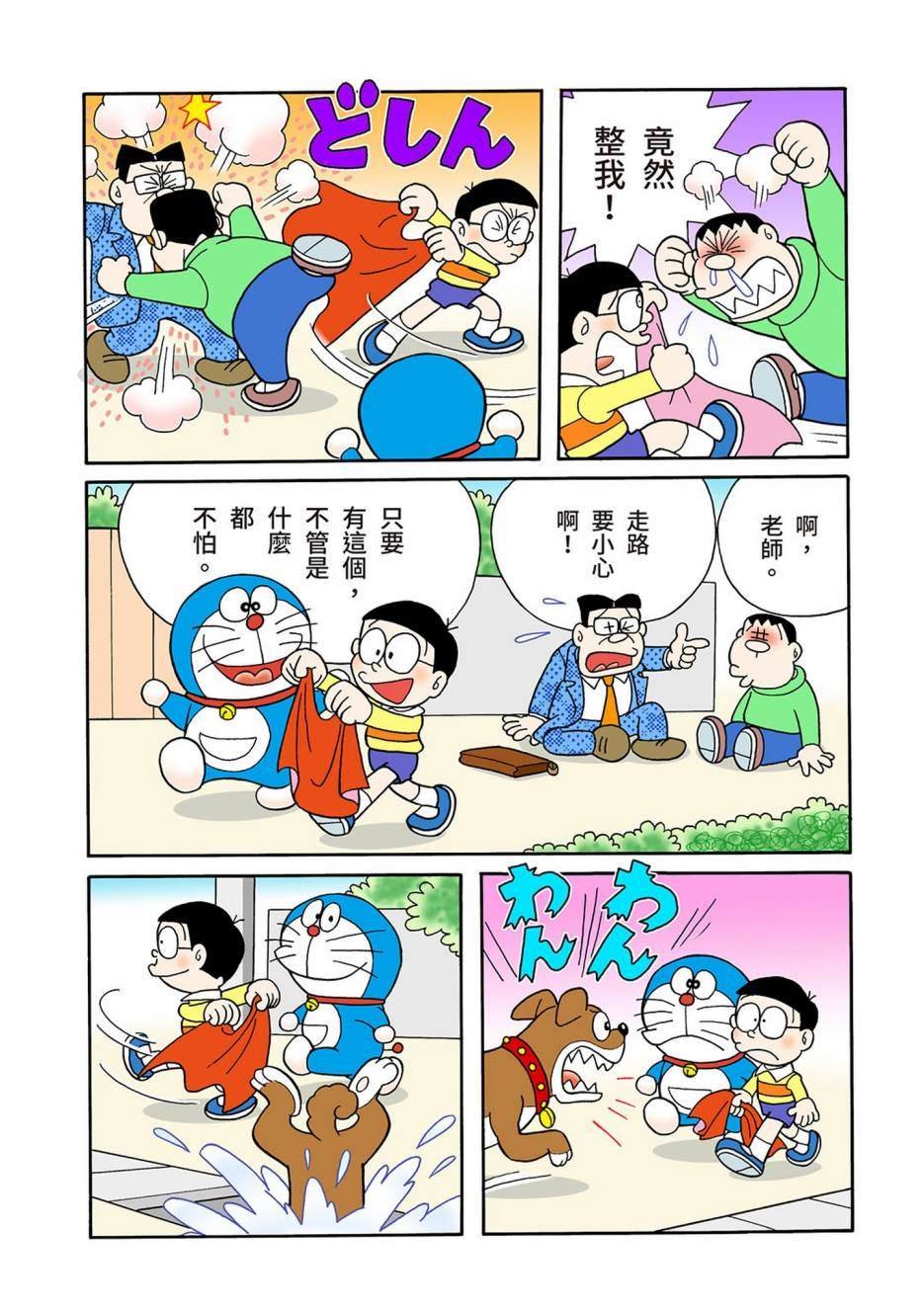 大合辑全彩03