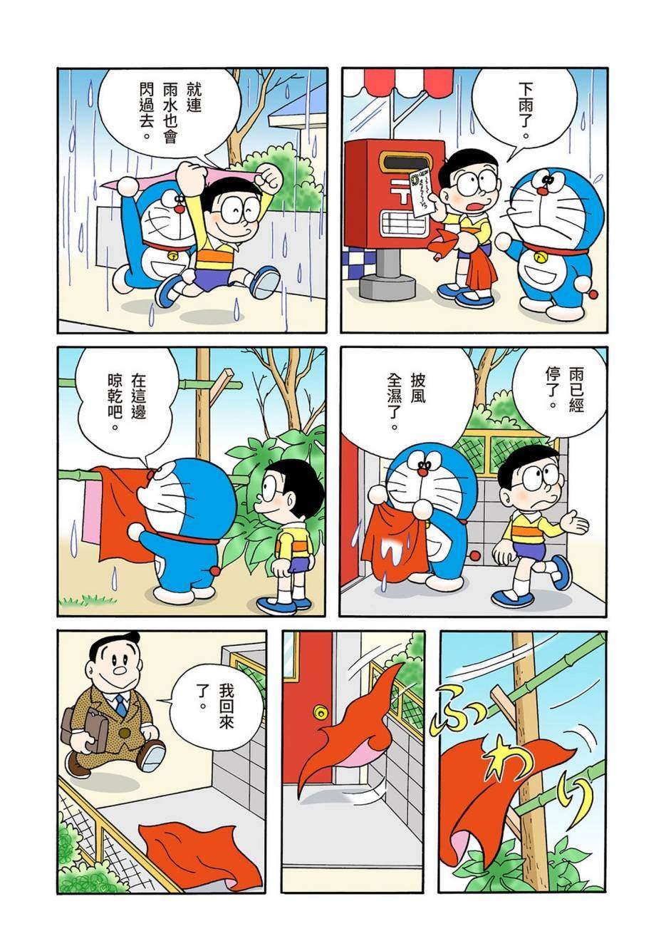 大合辑全彩03