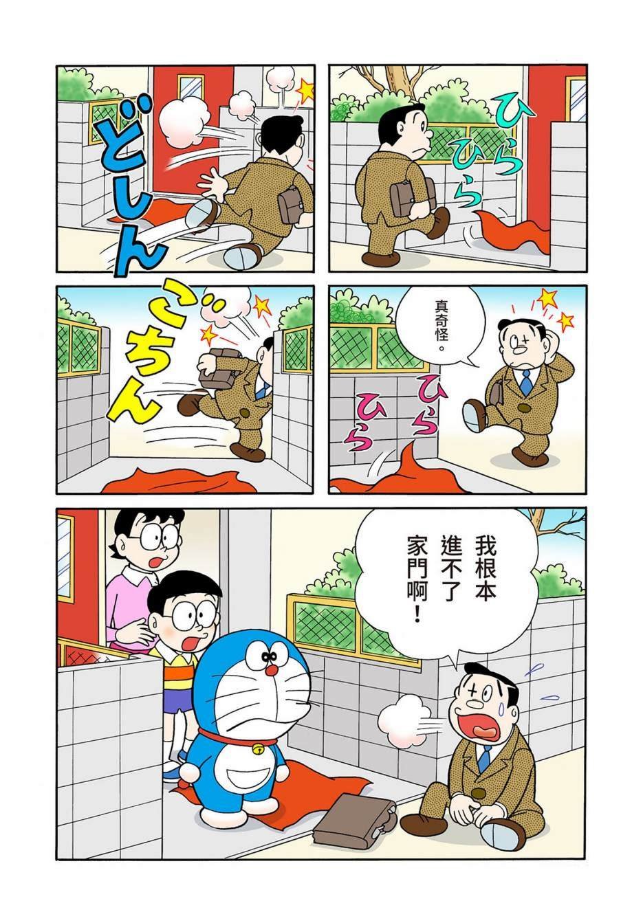 大合辑全彩03