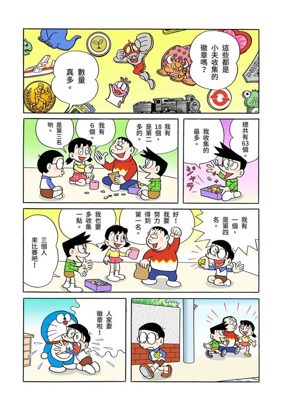 大合辑全彩04