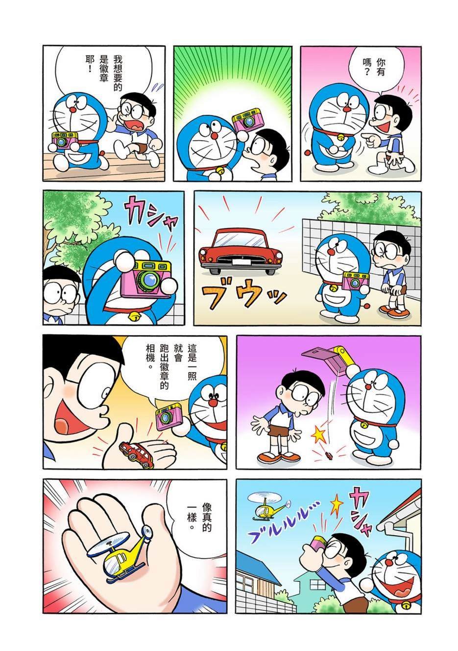 大合辑全彩04