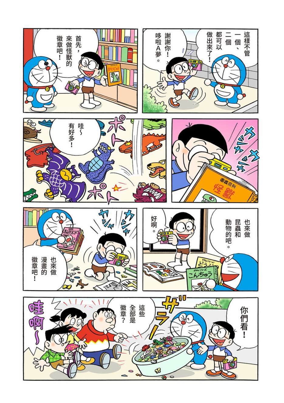 大合辑全彩04