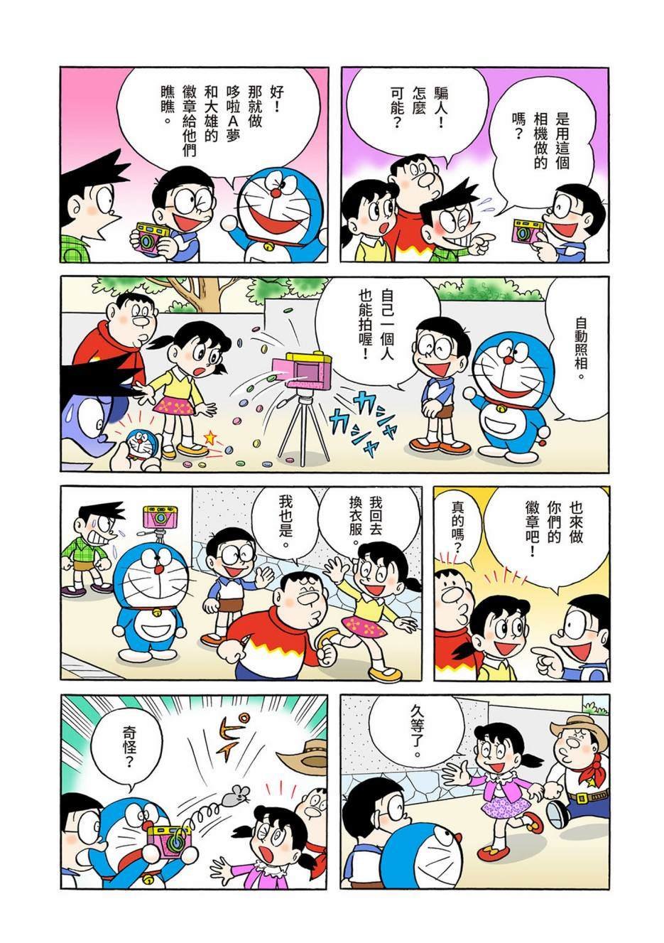 大合辑全彩04
