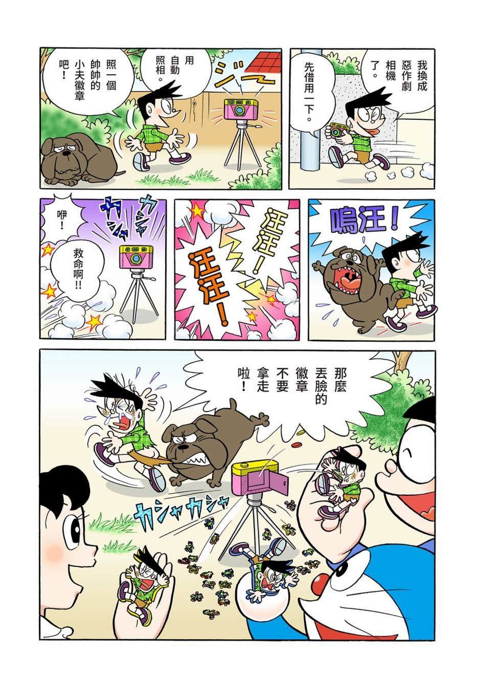 大合辑全彩04