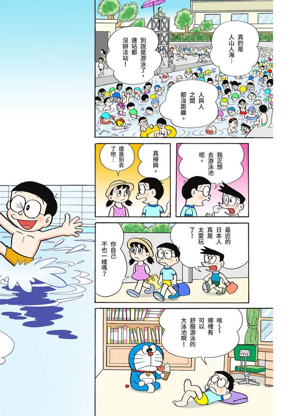 大合辑全彩04