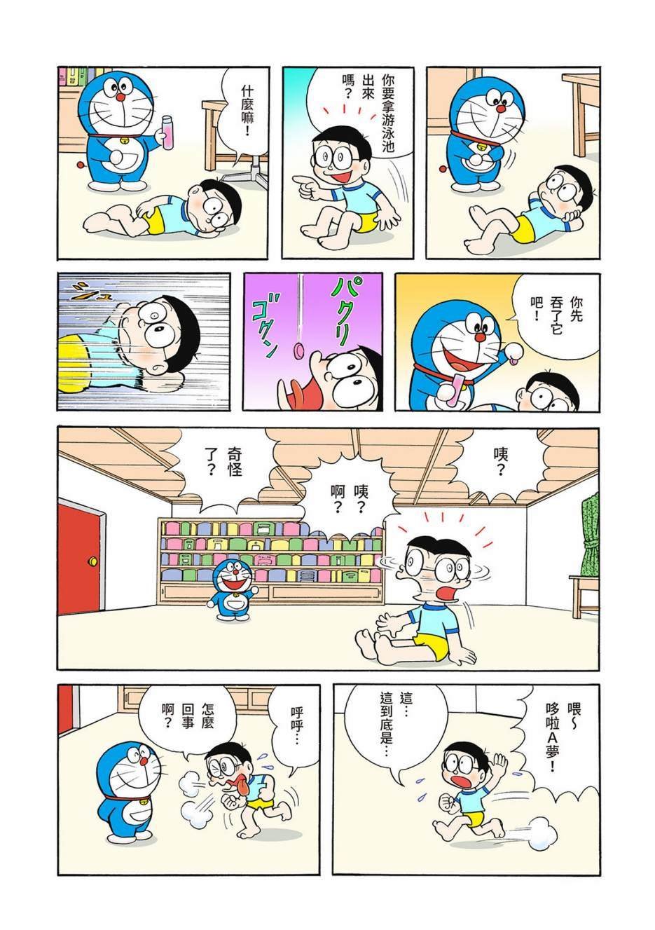 大合辑全彩04