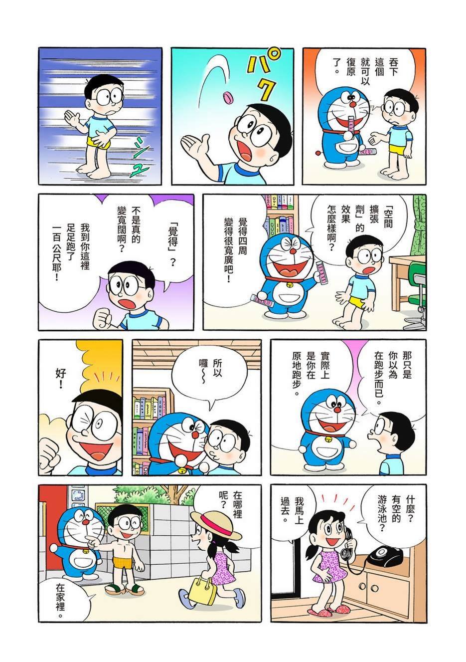 大合辑全彩04