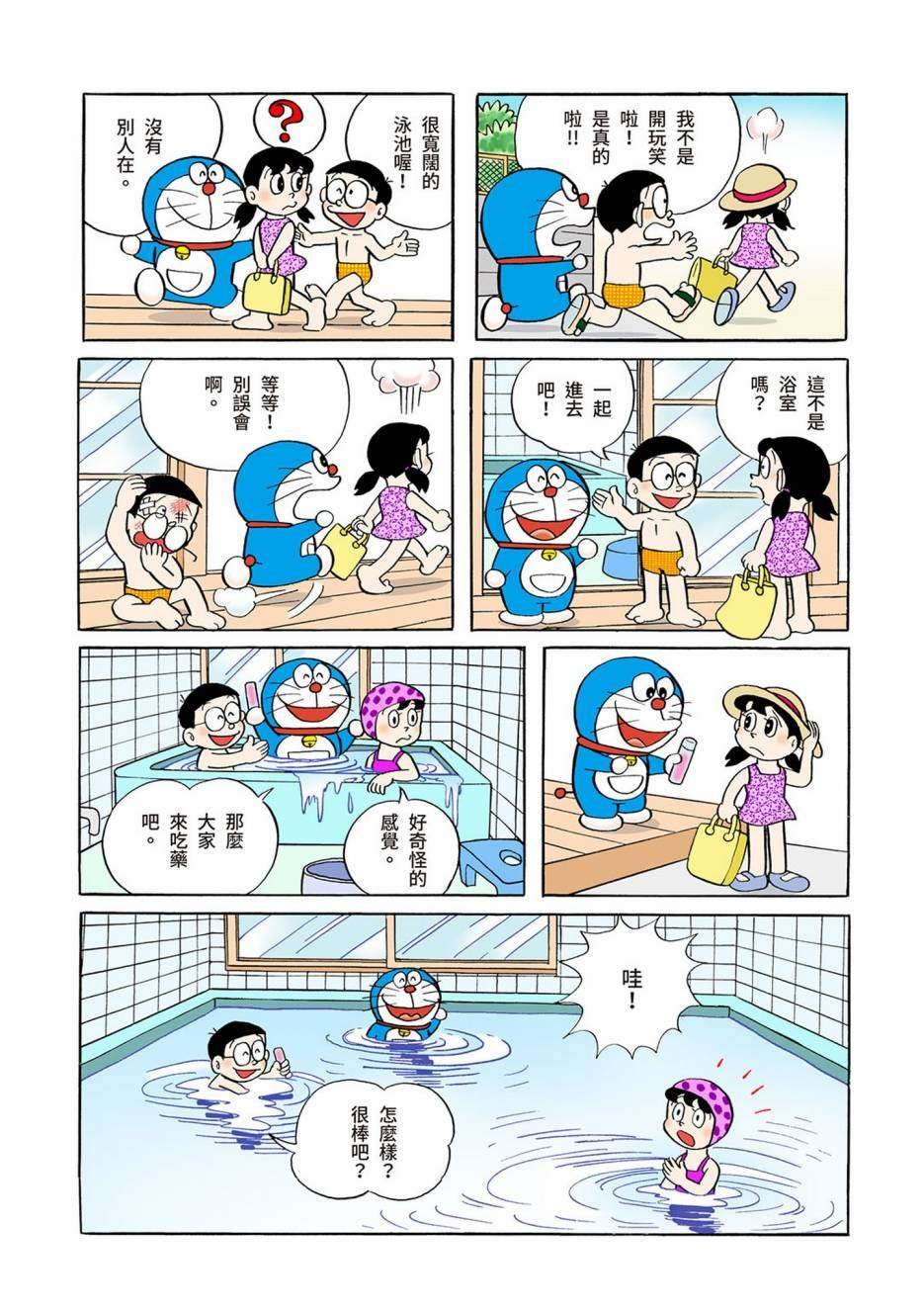 大合辑全彩04