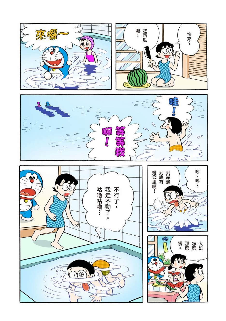 大合辑全彩04