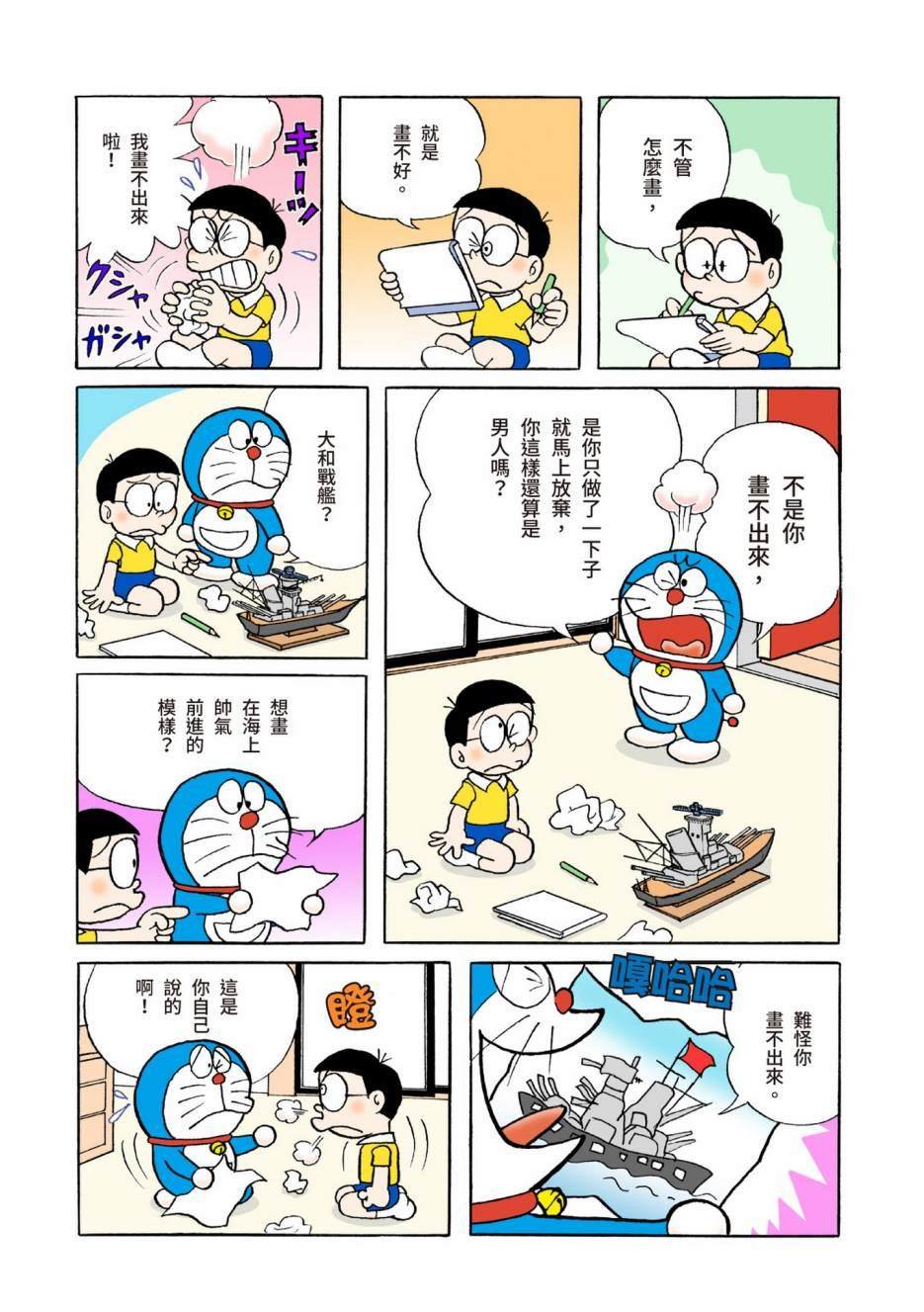 大合辑全彩04