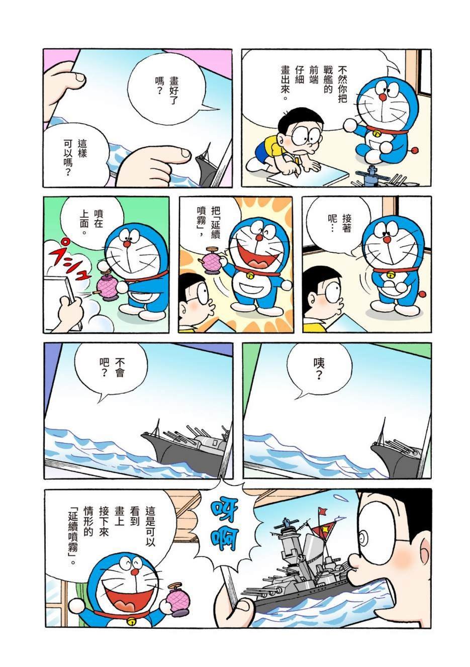 大合辑全彩04